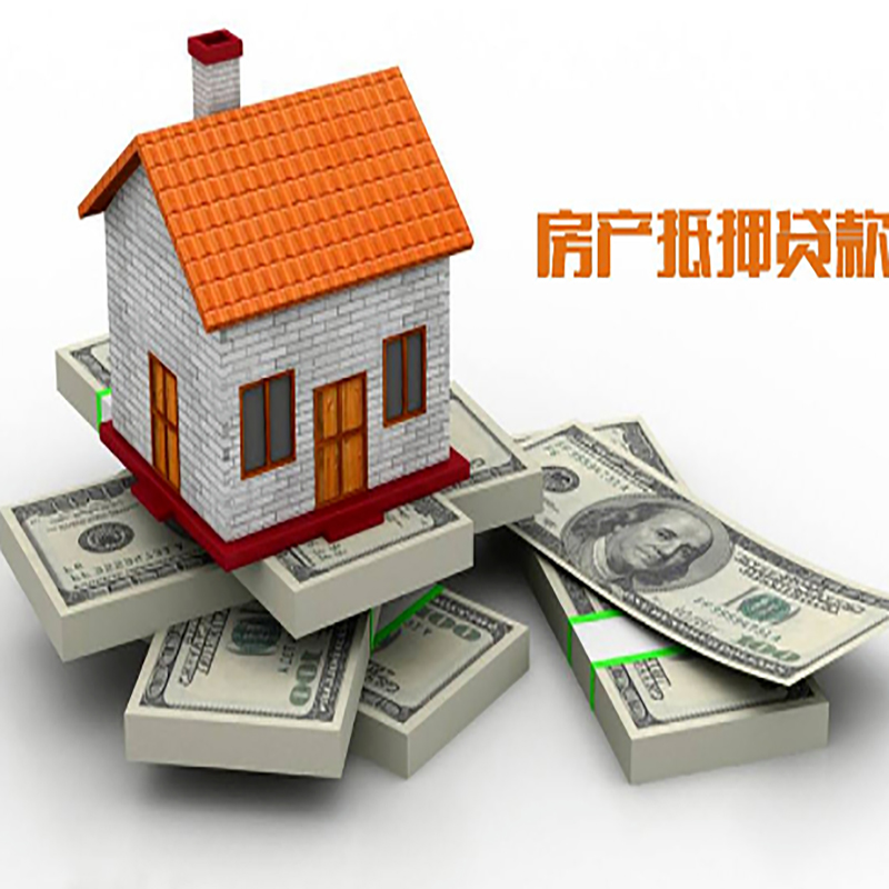 掇刀重庆房屋二次抵押贷款办理利率