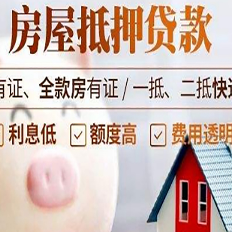 掇刀房子抵押贷款可以用于房屋装修吗?