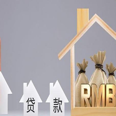 掇刀房产抵押贷款的流程及利息分别是什么?
