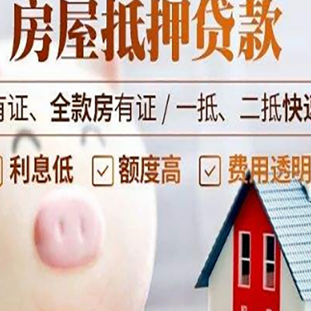 掇刀房子抵押贷款年限越久越好，是什么意思？