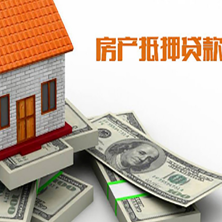掇刀房产抵押贷款需要哪些手续费?
