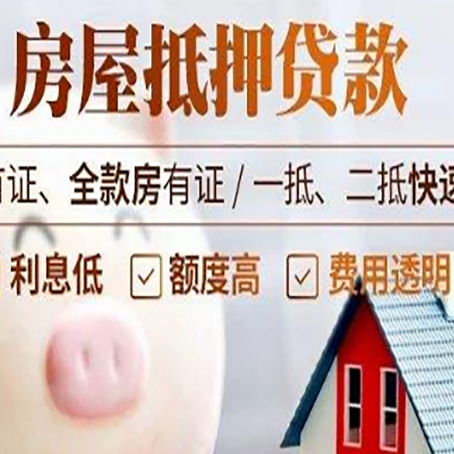 掇刀房产抵押贷款买房应注意的五个问题