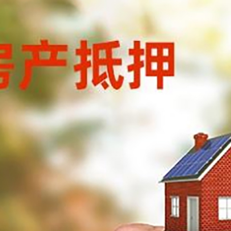 掇刀房屋抵押贷款个人需要什么手续