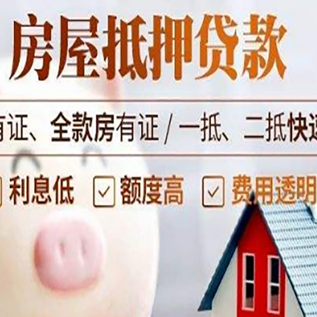 掇刀房屋抵押贷款需要续贷怎么续?