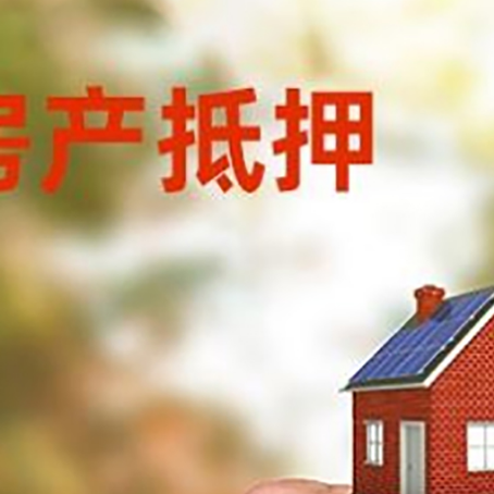 掇刀房屋二次抵押贷款有哪些条件限制?
