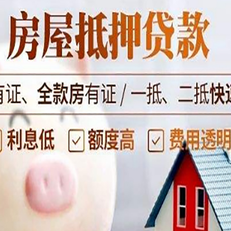 掇刀房产抵押贷款银行要求的条件有哪些?