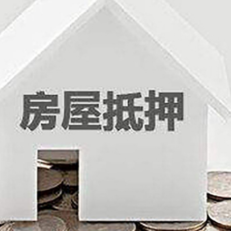 掇刀房屋抵押贷款利率是由哪些因素决定的?