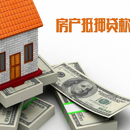 掇刀房产抵押贷款怎么办理？