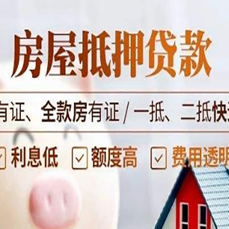 掇刀贷款中介公司新渝启服要注意事项