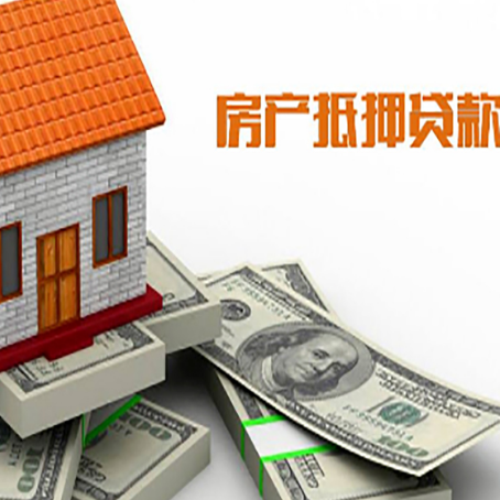 掇刀房屋抵押贷款公司服务费一般是多少?