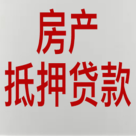 掇刀房产二次抵押贷款利率全解析